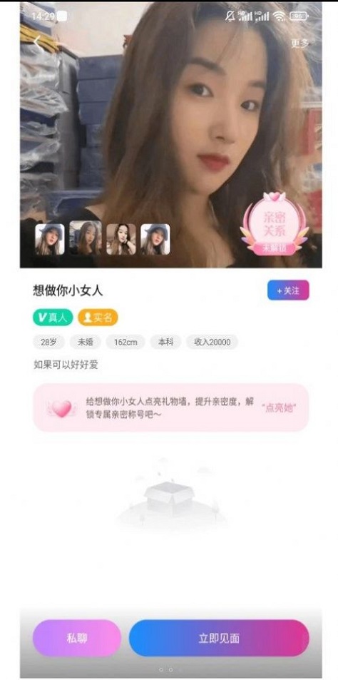 同城见最新版  v1.3.5.1图2