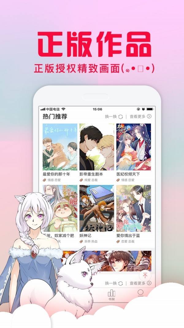 龙族动漫安卓版