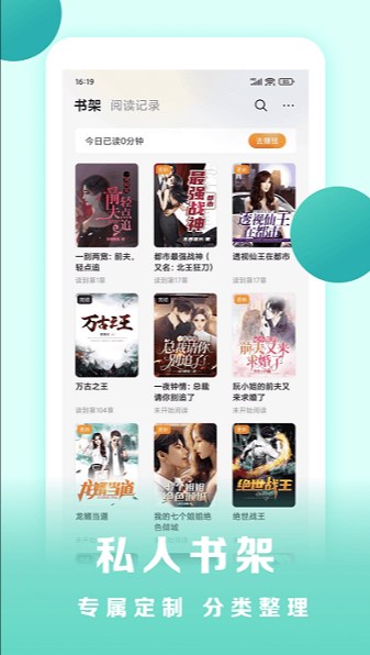 盛读安卓版  v1.0.0图1