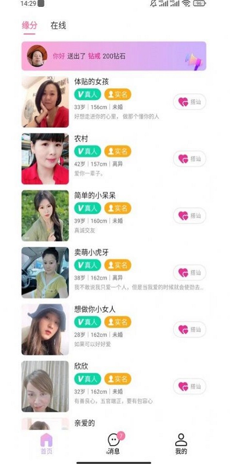 同城见最新版  v1.3.5.1图3