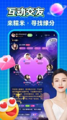 糯米语音2023  v1.0图3