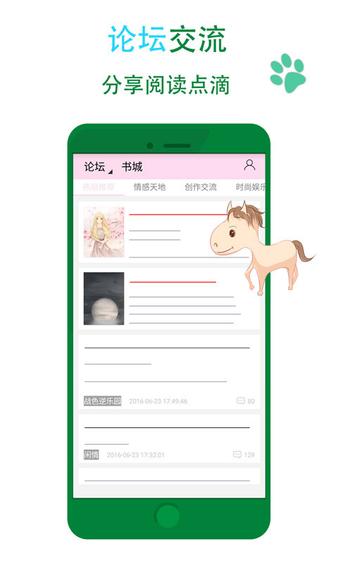 晋江小说阅读下载安装
