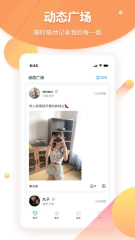 甜语一对一2024