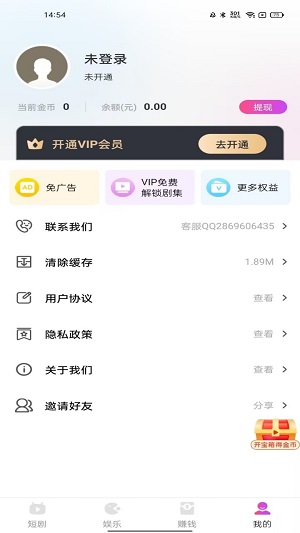 熊猫短剧app  v2.2.4图2