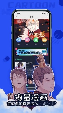 漫次元漫画最新版