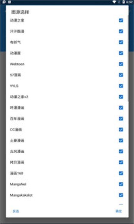 漫搜app