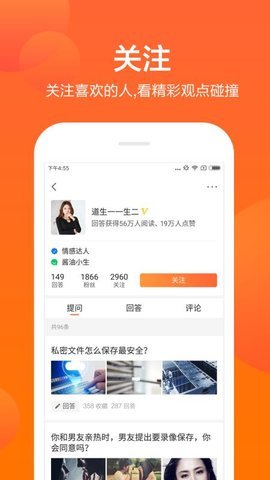 芝麻问答app官网下载  v3.42.03图1