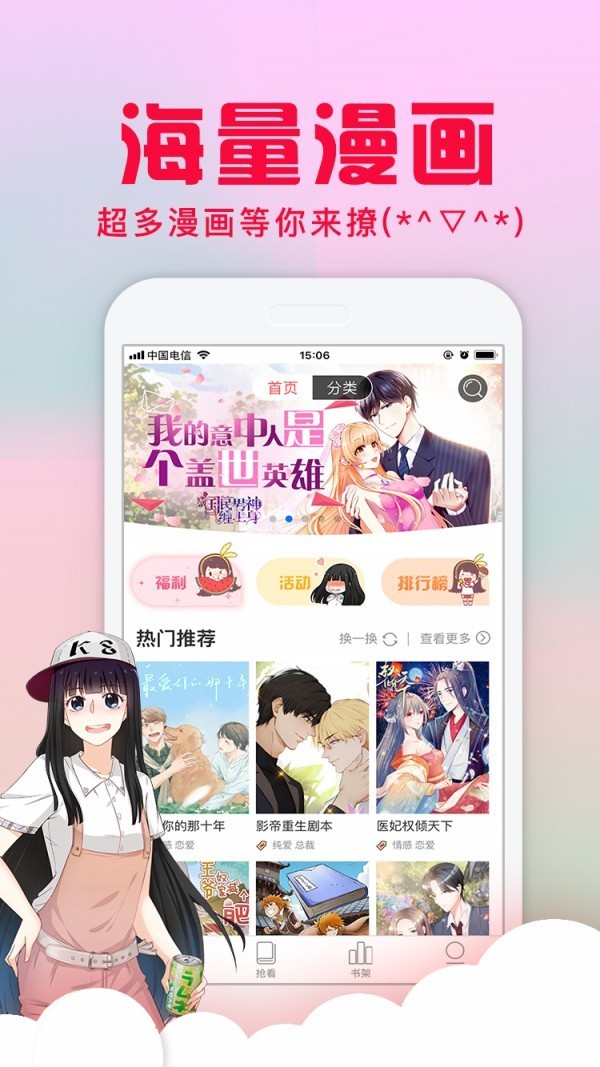 龙族动漫安卓版  v1.0.4图3