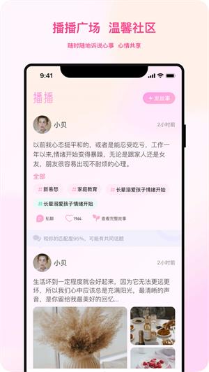 听昵手机版