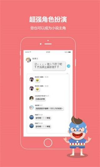 话本小说无限体力值破解版更新日志