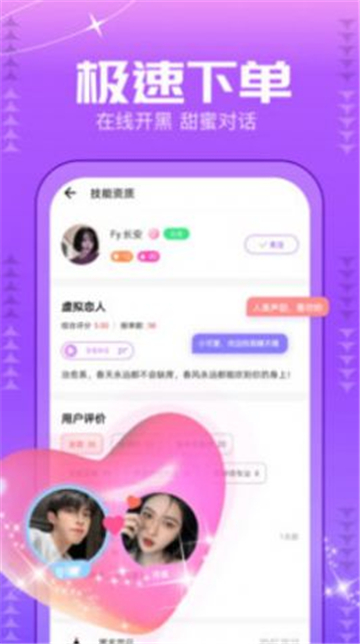 甜筒星球交友app  v1.5.2图3