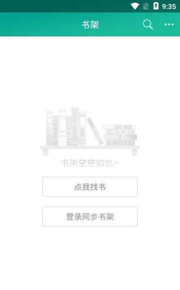 快眼看书小说下载安装  v1.0.4图2