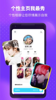 皮蛋约会交友免费版