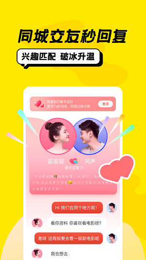配配交友手机版  v1.0图1