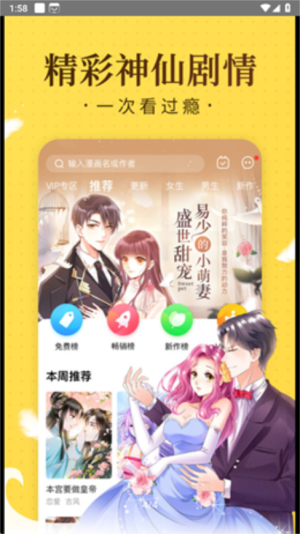 萝漫社2023