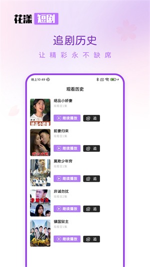 花漾短剧2023  v1.0.4.1图1