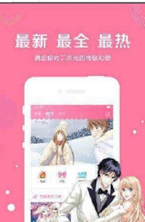 全免日漫2024  v1.0图3