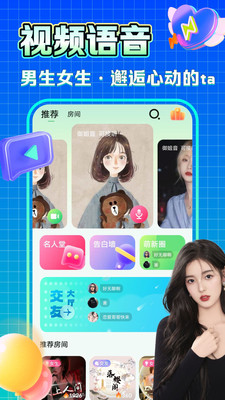 糯米语音最新版