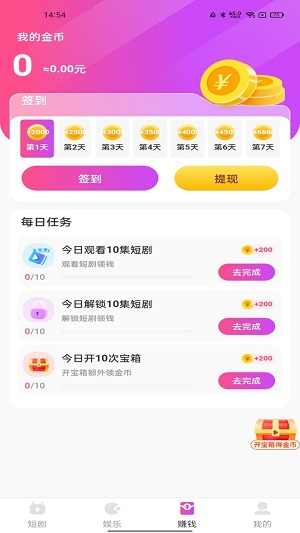 熊猫短剧app