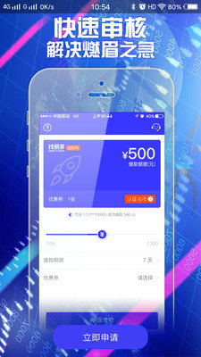 钱易多2023  v2.1.3图2