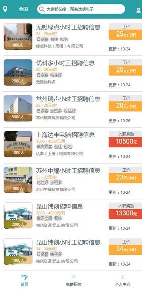 37打工网2024  v5.3.4图1