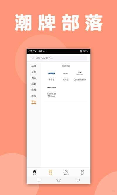潮牌部落2024  v1.4图3