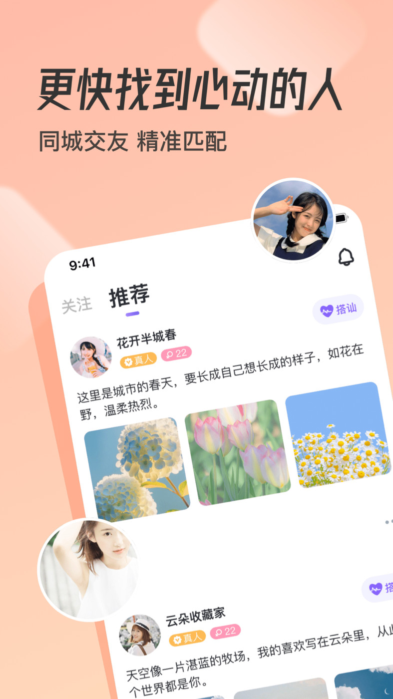 牵遇安卓版  v2.1.0图1