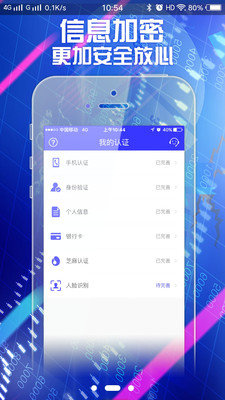 钱易多2023  v2.1.3图3