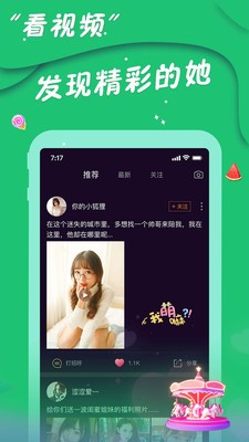 同城寻友免费版
