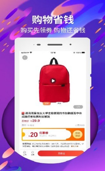 领优惠券2024  v5.0.9图1
