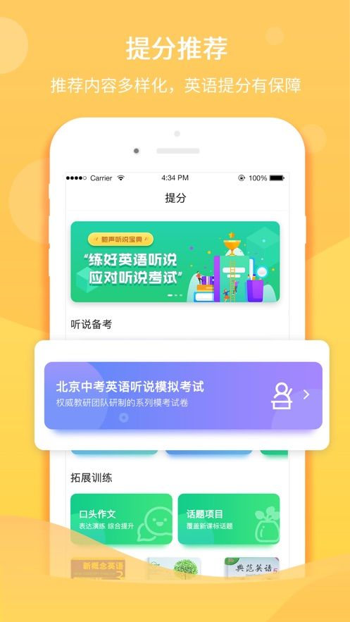听说在线安卓版