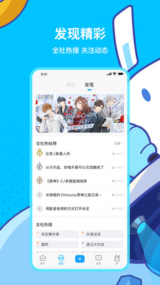 米游社2020旧版不更新