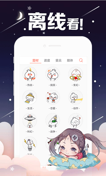 兽人漫画2023  v3.0图1