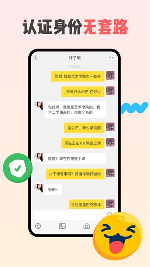同外免费版  v1.0.0图2