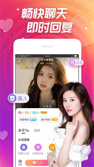 同城心聊免费版  v1.1.1图4
