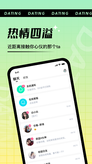 哇塞秀手机版