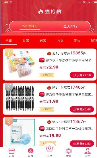 领优惠券2024
