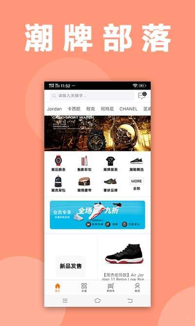 潮牌部落2024