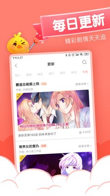 十月漫画手机版