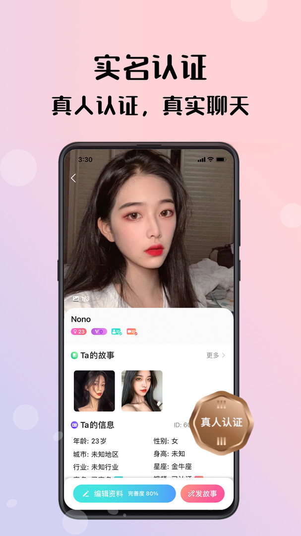 倾友免费版