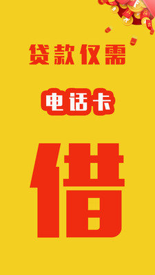 天然贷贷款2023