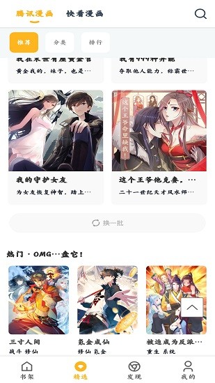 漫画咪导入书源