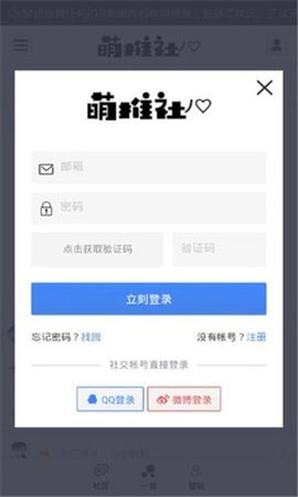 萌推漫画免费版