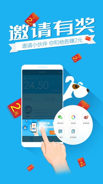 招财狗