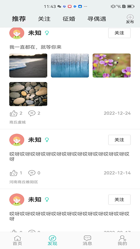 聘像2023