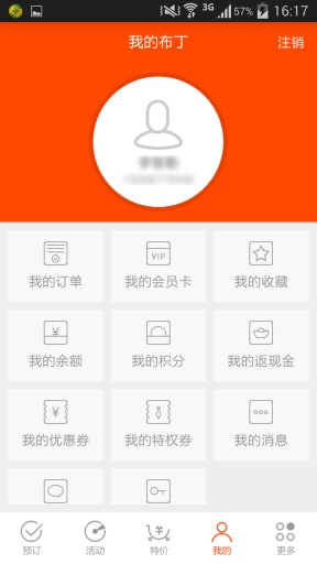 布丁酒店  v6.1.0图1