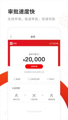 亲呗贷款免费版
