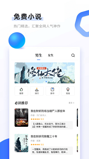 书客2024  v1.2.2图2