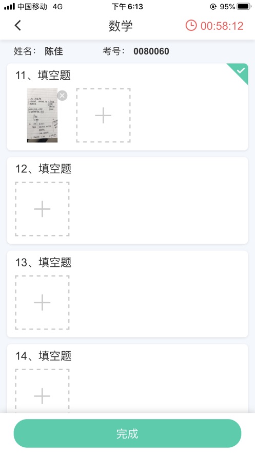 考试助手安卓版  v1.2.3图1