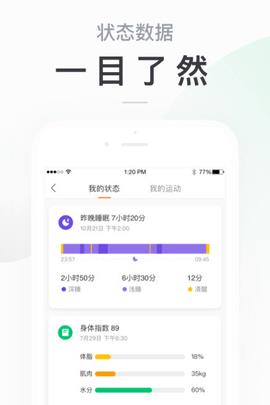 小米运动旧版本